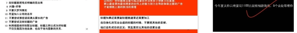 奥美-文案培训营
