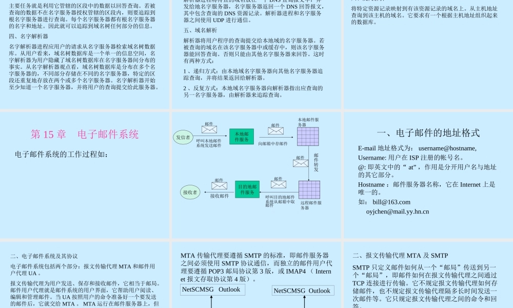 internet原理与技术