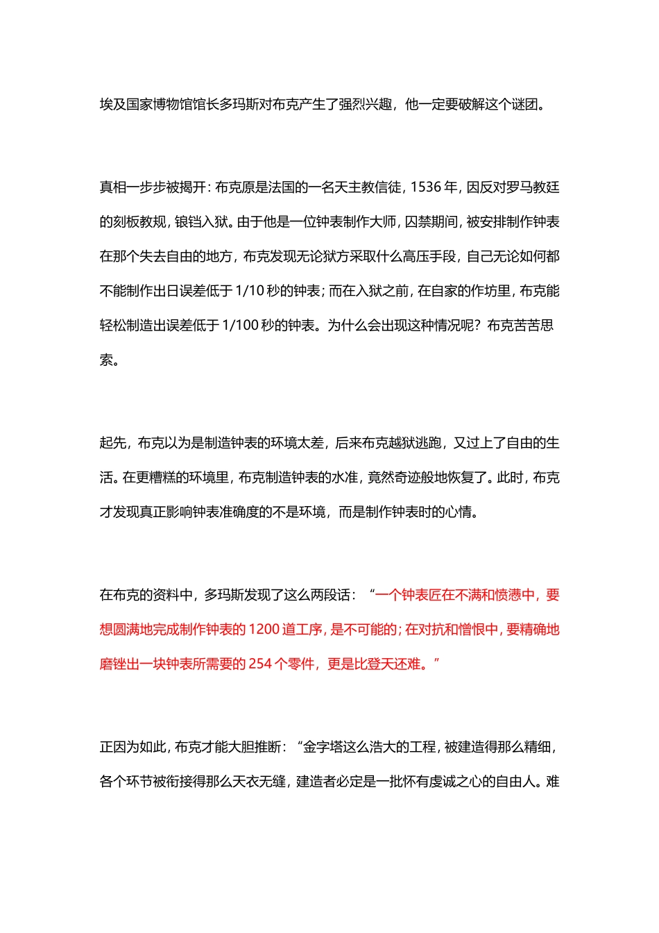 王开东：教育，只有在自由下才可能发生_第2页