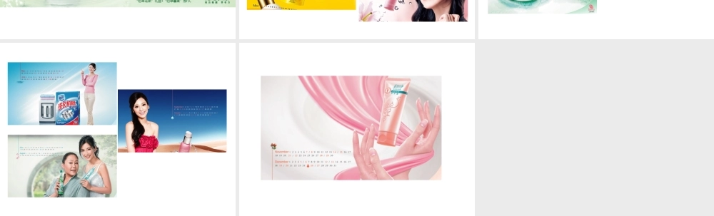 上海家化化妆品促销活动策划集锦