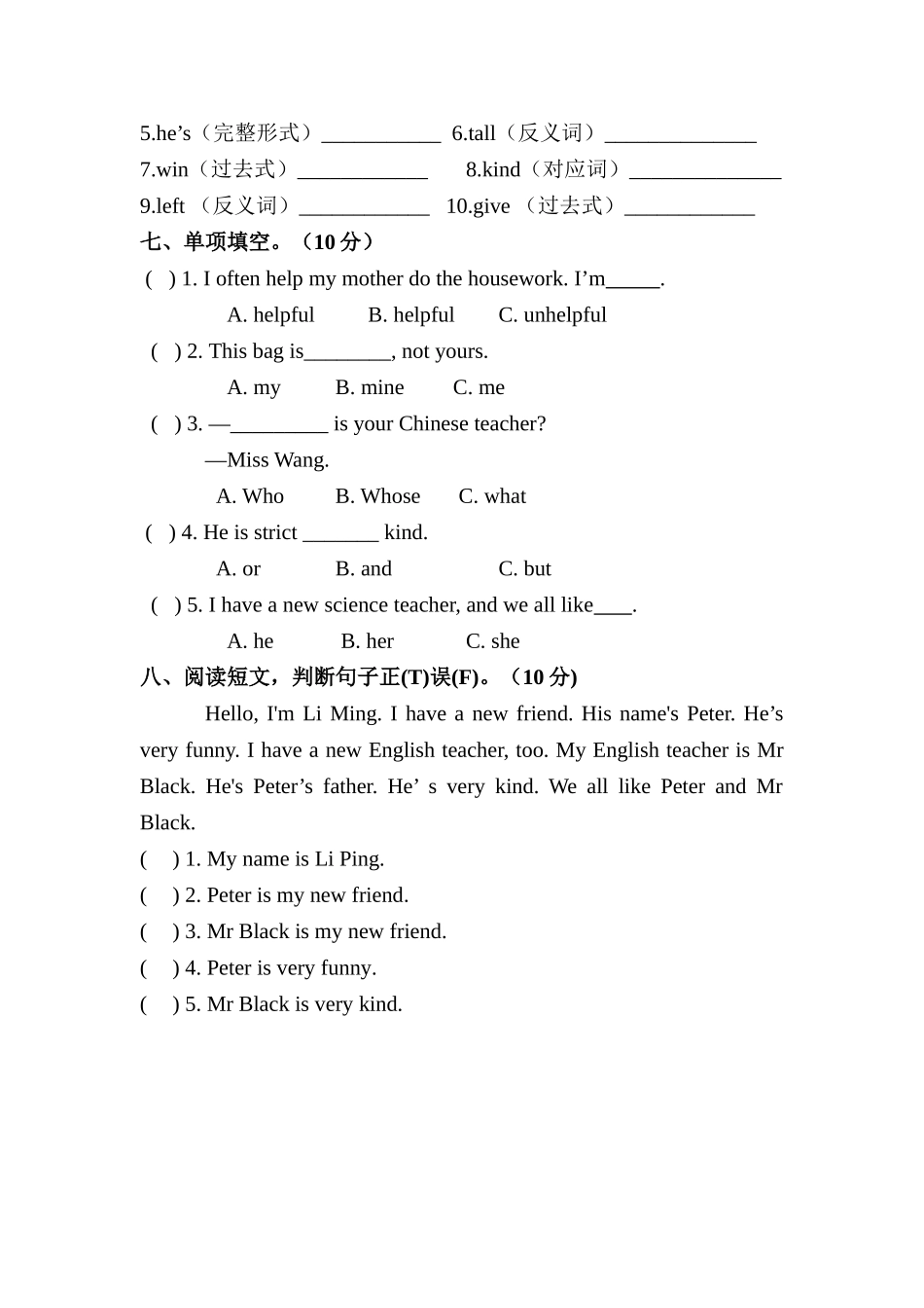 英语技能竞赛_第2页