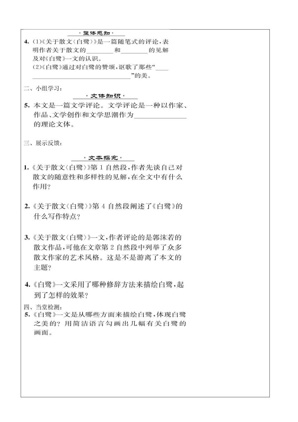 散文家谈散文_第2页