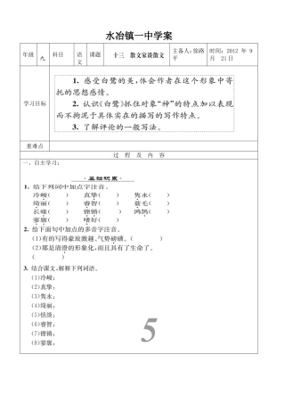 散文家谈散文