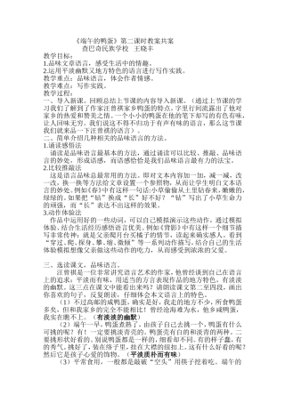 端午的鸭蛋共案