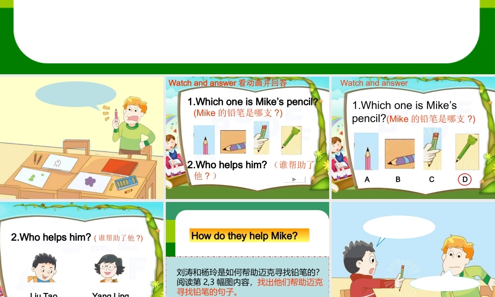 unit3-Is-this-your-pencil？