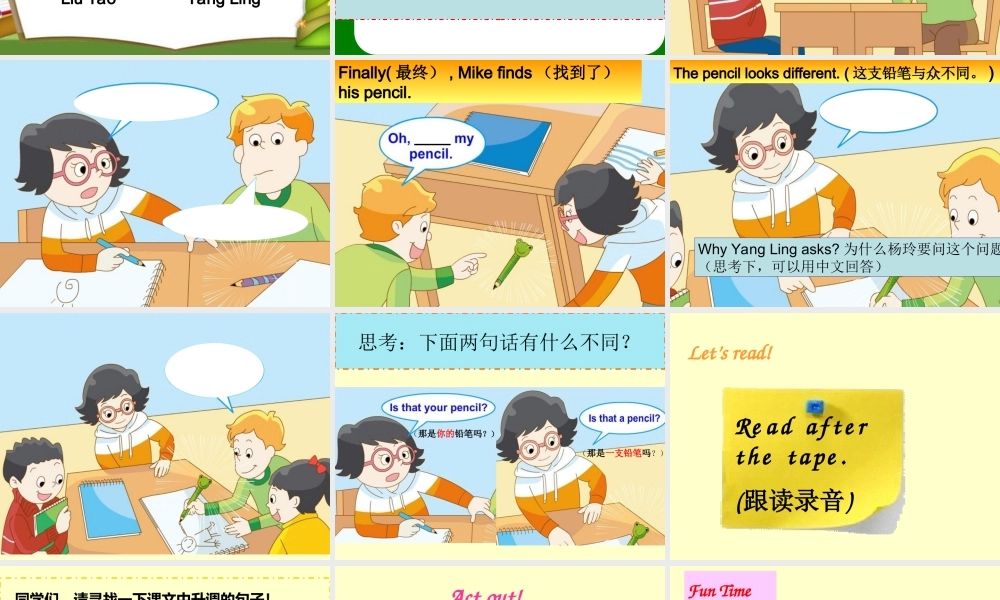 unit3-Is-this-your-pencil？