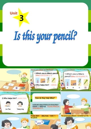 unit3-Is-this-your-pencil？