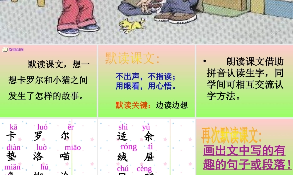 卡罗尔和她的小猫 (2)
