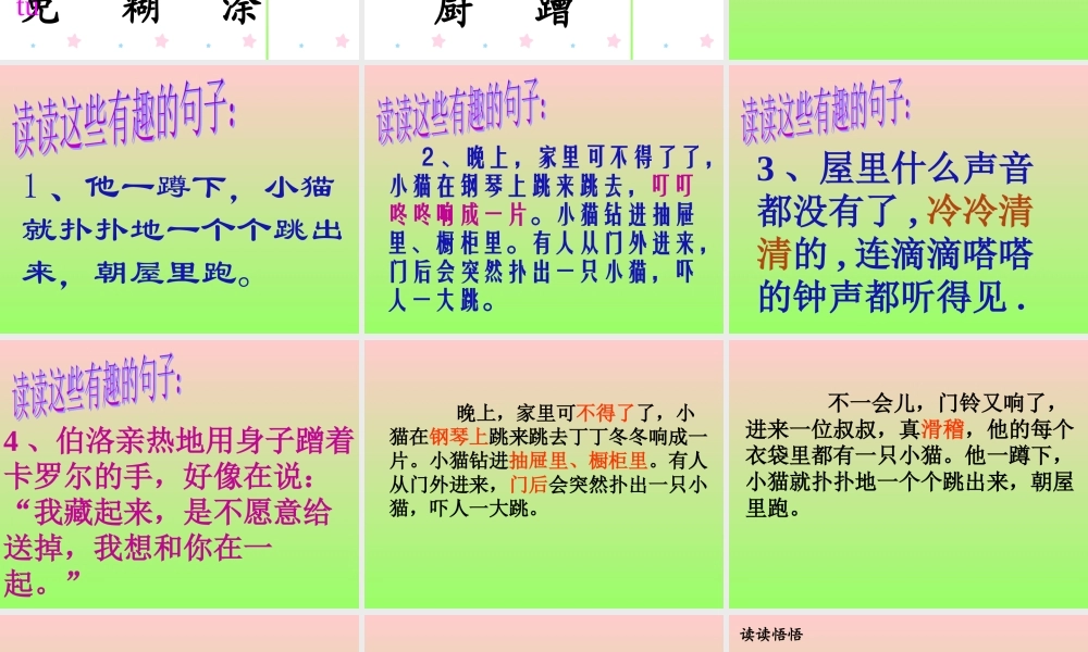 卡罗尔和她的小猫 (2)