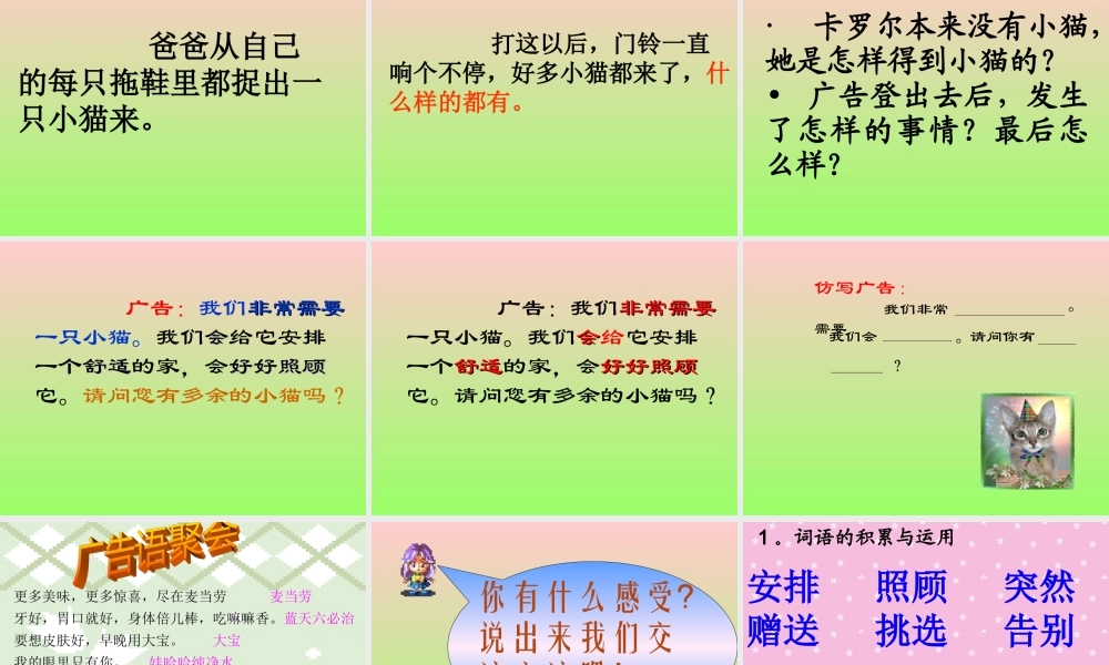 卡罗尔和她的小猫 (2)