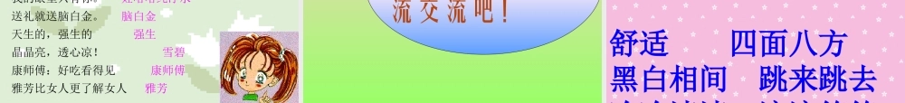 卡罗尔和她的小猫 (2)