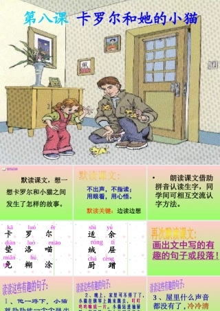 卡罗尔和她的小猫 (2)