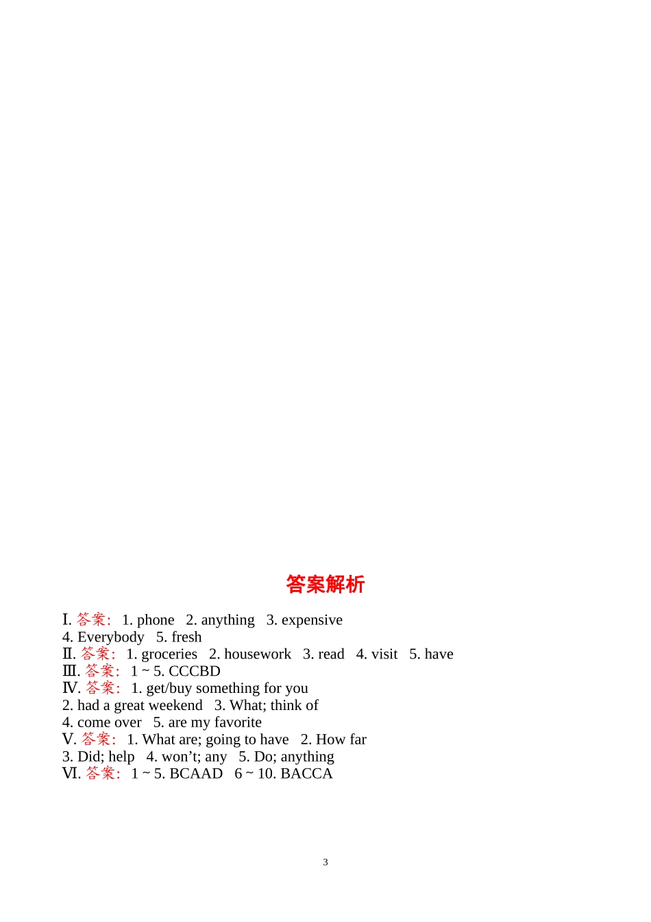 知能提升作业(十二)_第3页