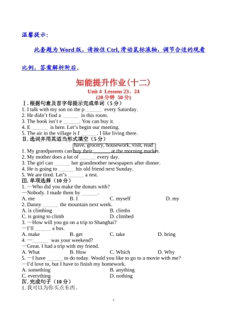知能提升作业(十二)