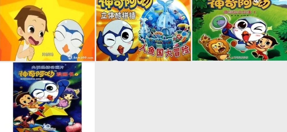 二年级上册语文七色光五