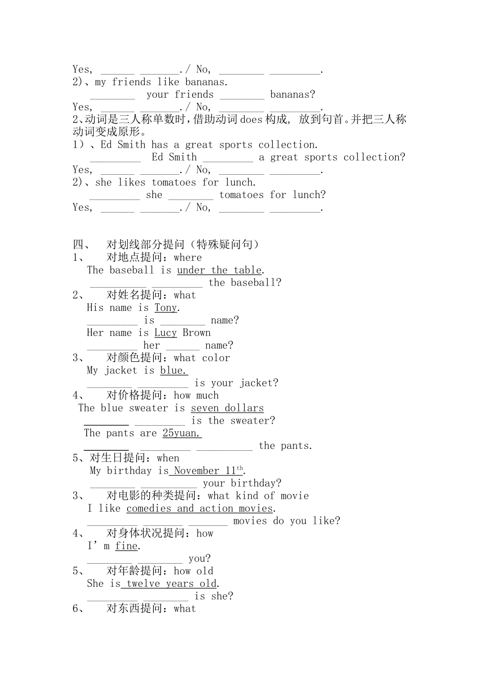 初一年级上册句型转换_第2页