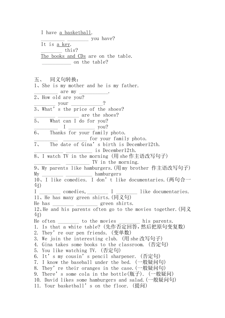 初一年级上册句型转换_第3页