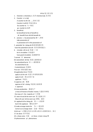 M7u2复习讲义卷