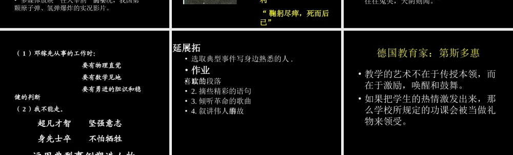 《邓稼先》4(1)