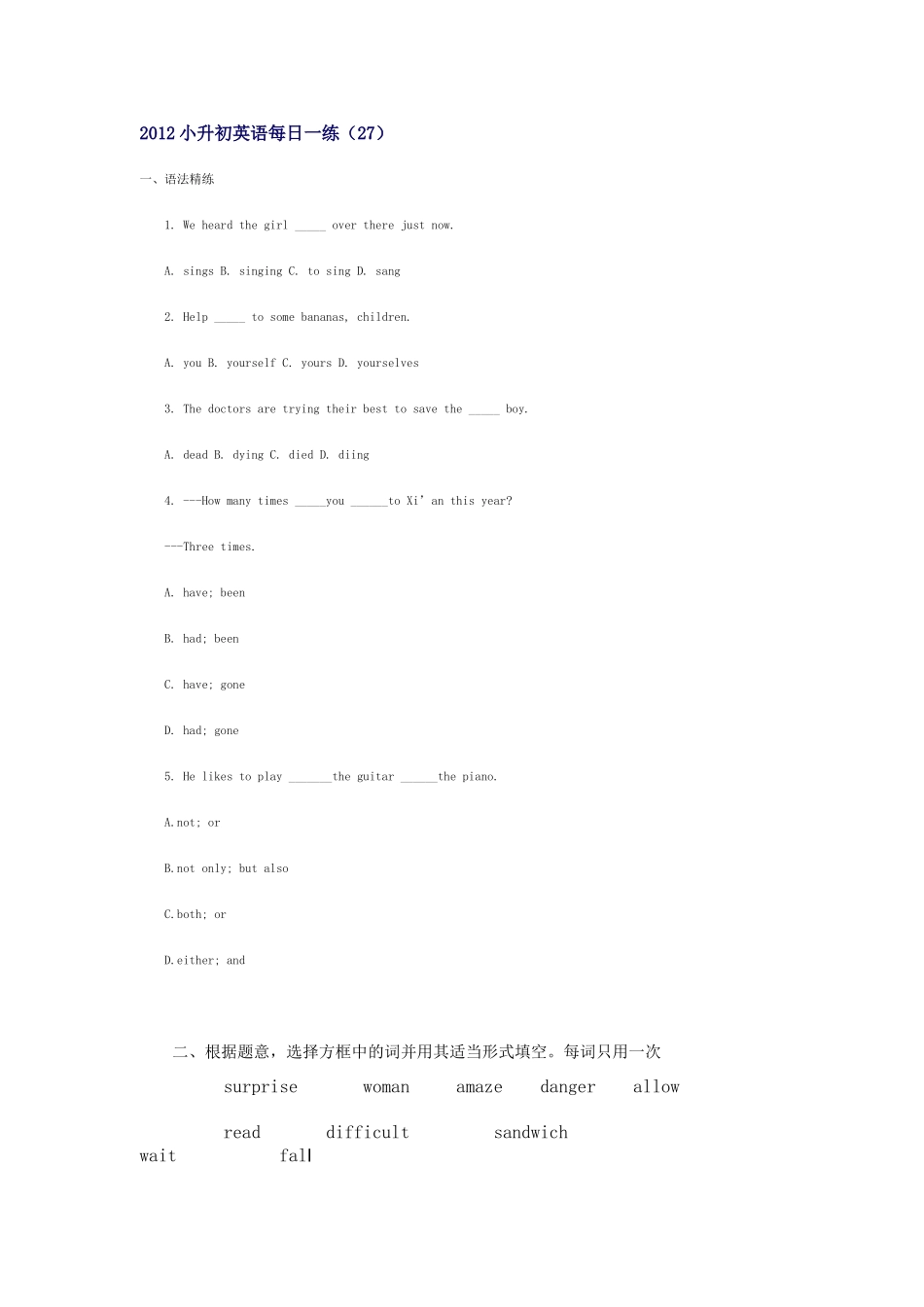 2012小升初英语每日一练27_第1页