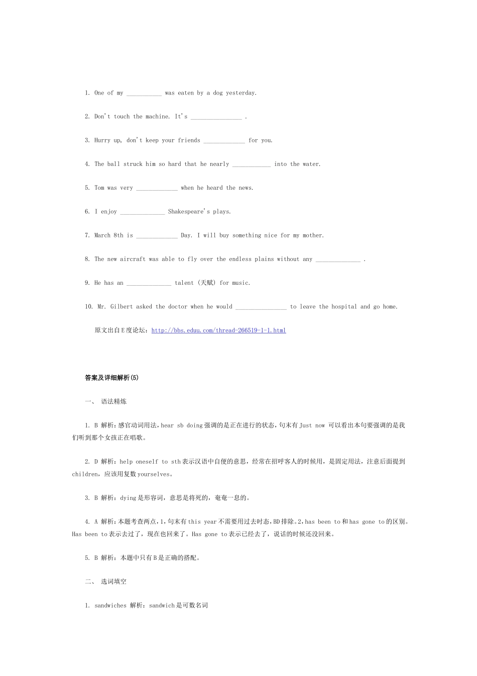 2012小升初英语每日一练27_第2页