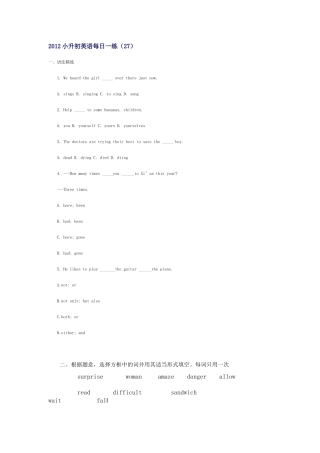 2012小升初英语每日一练27