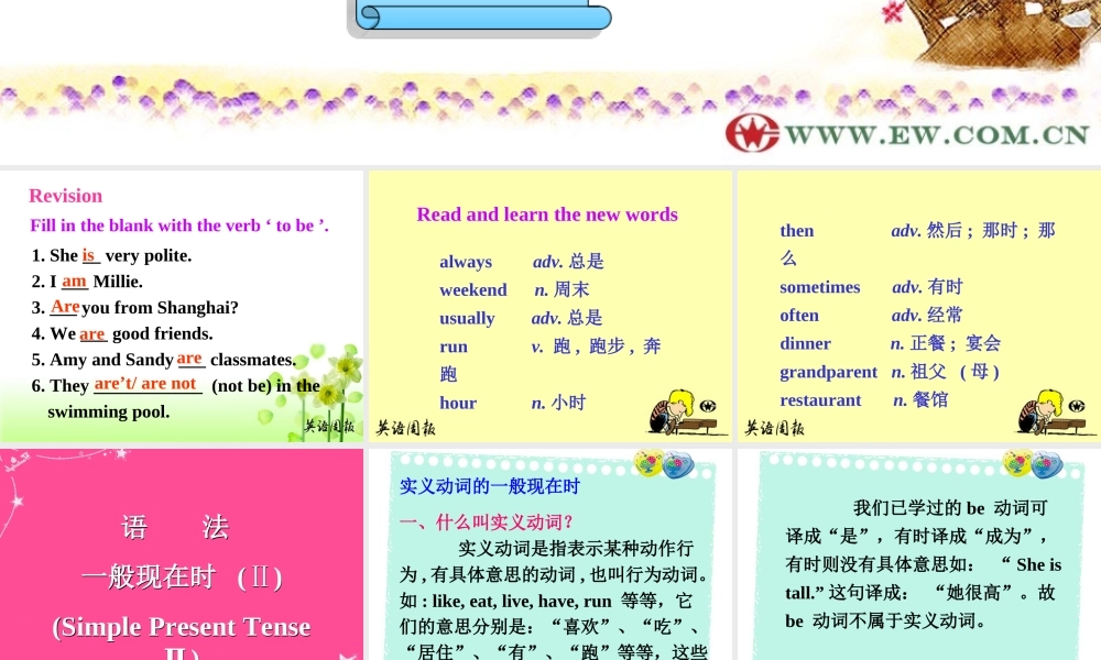 unit1-this-is-me-grammar-2课件(牛津英语七年级上)