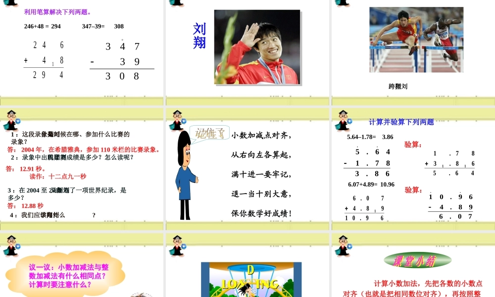 人教2011版小学数学三年级创设情境-引入新知