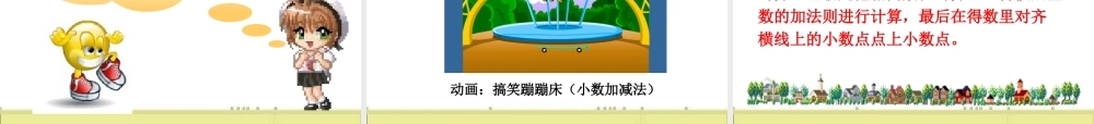 人教2011版小学数学三年级创设情境-引入新知