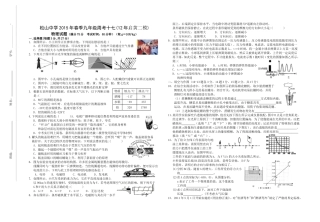 松山中学2015年春季九年级周考十七