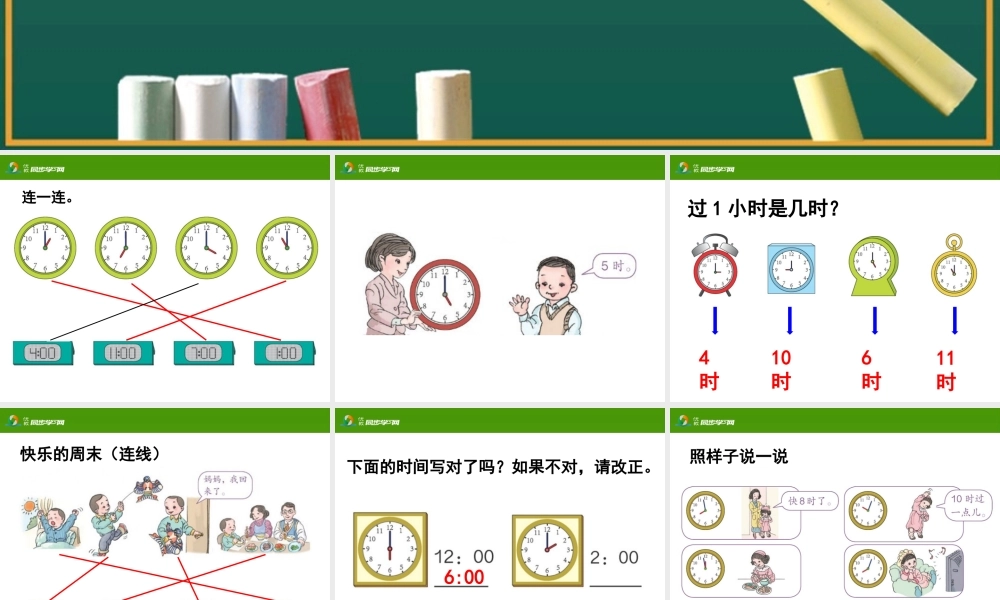 《练习十九》习题课件