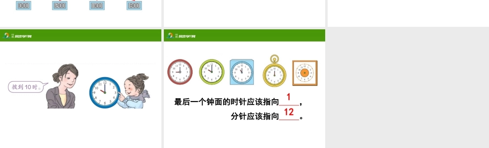 《练习十九》习题课件