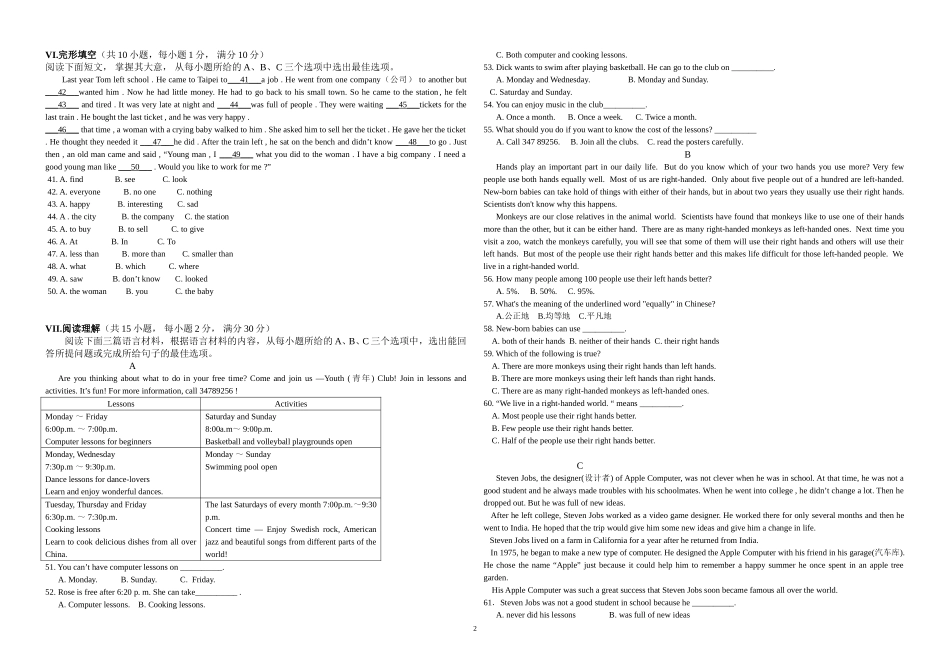 九年级英语模拟试卷_第2页