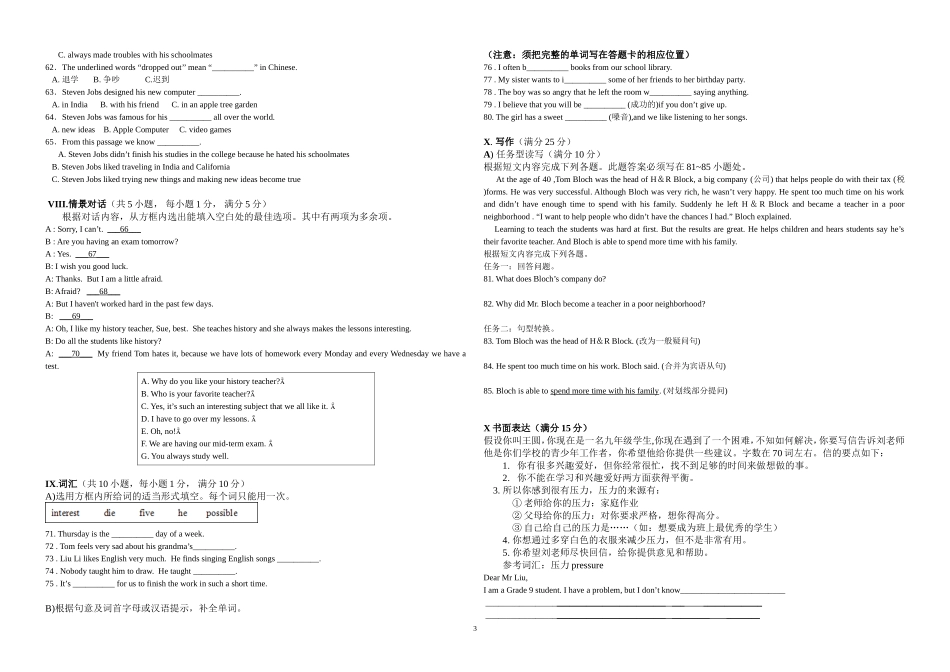 九年级英语模拟试卷_第3页
