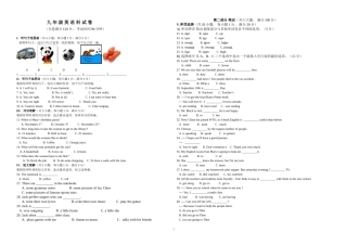 九年级英语模拟试卷