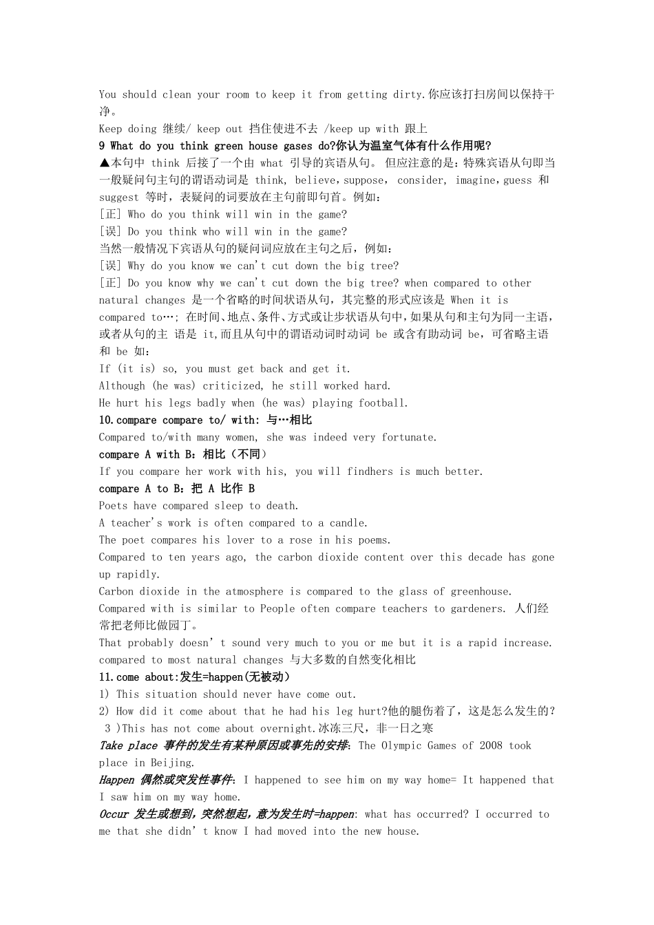 英语选修6UNIT4词汇学案_第2页