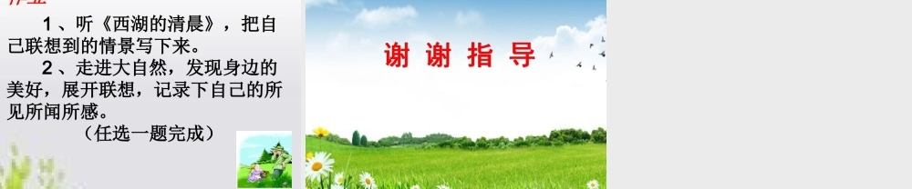 9献给守林人的女儿