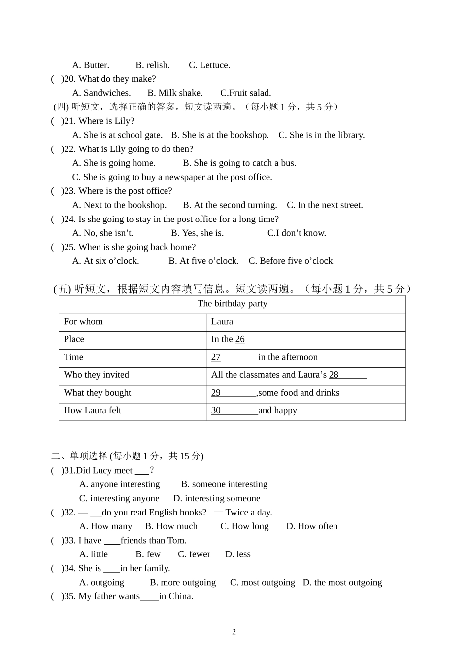 2014秋季学期教学质量调研_第2页