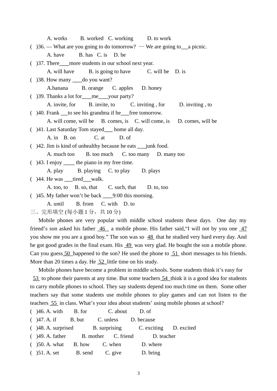 2014秋季学期教学质量调研_第3页
