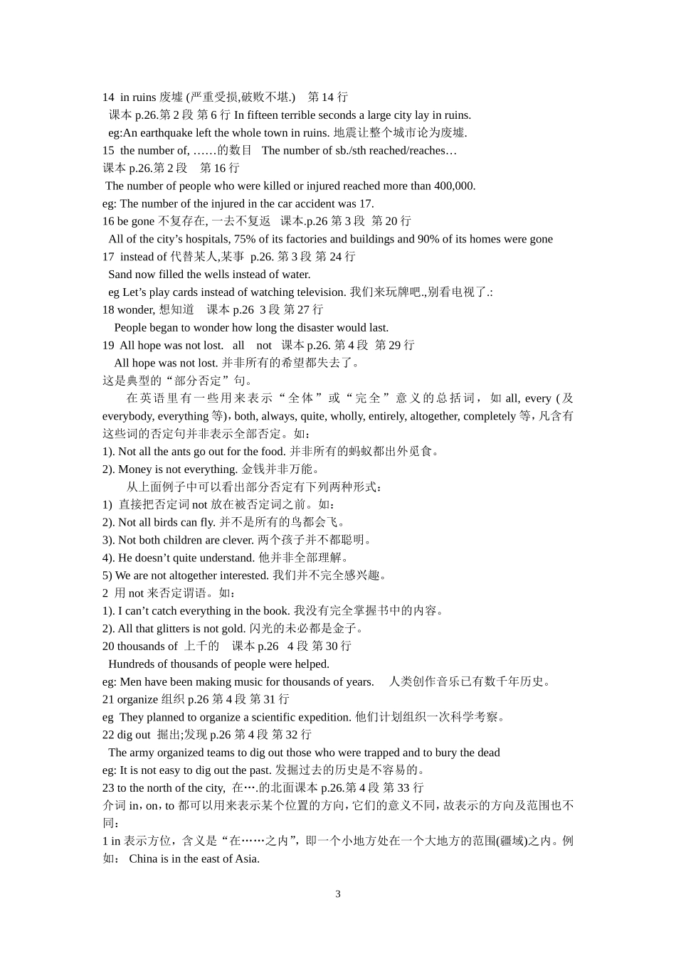 Unit-4-Book-1-综合课参考答案_第3页