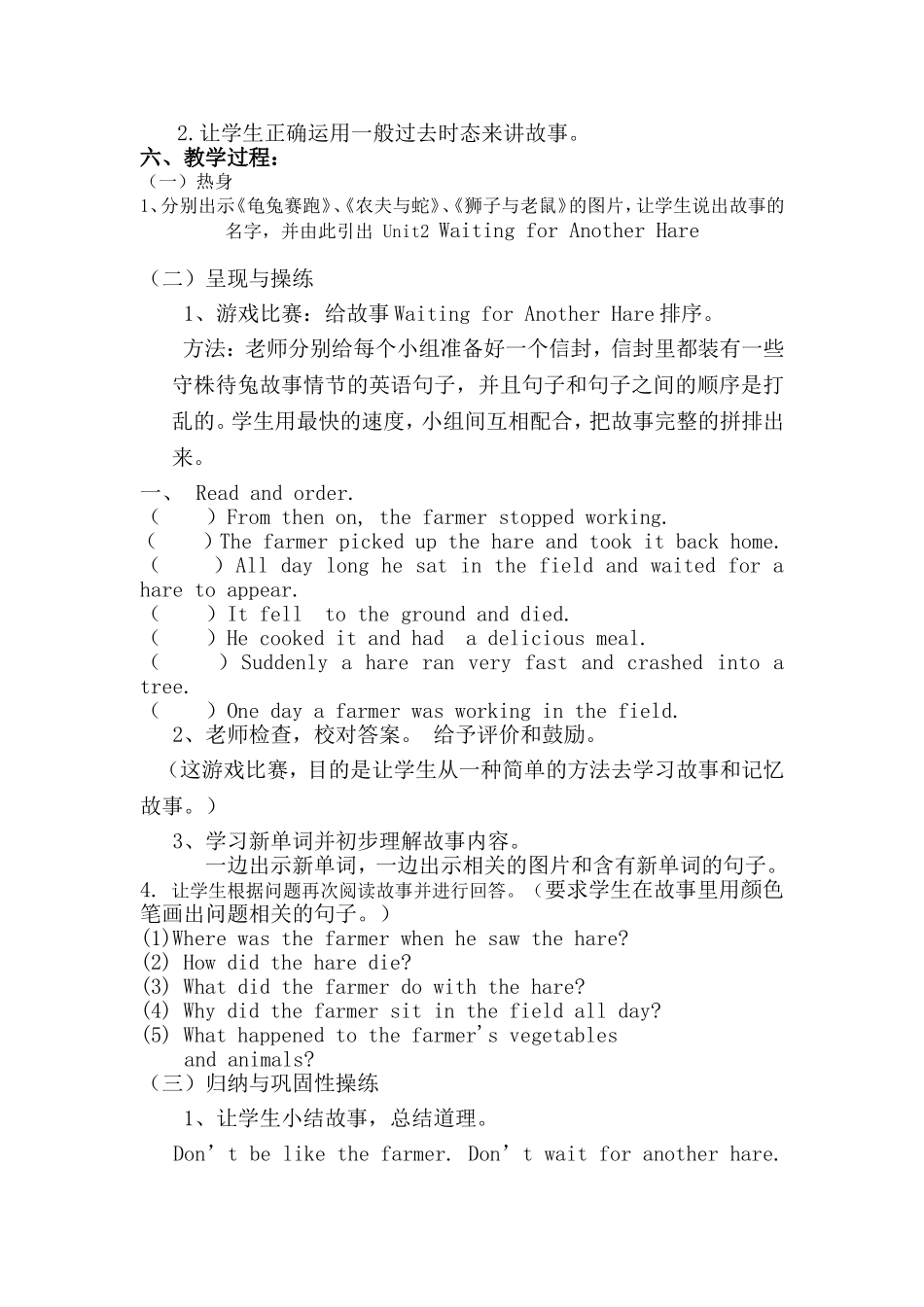 科教版六年级英语下册U2教学设计_第2页