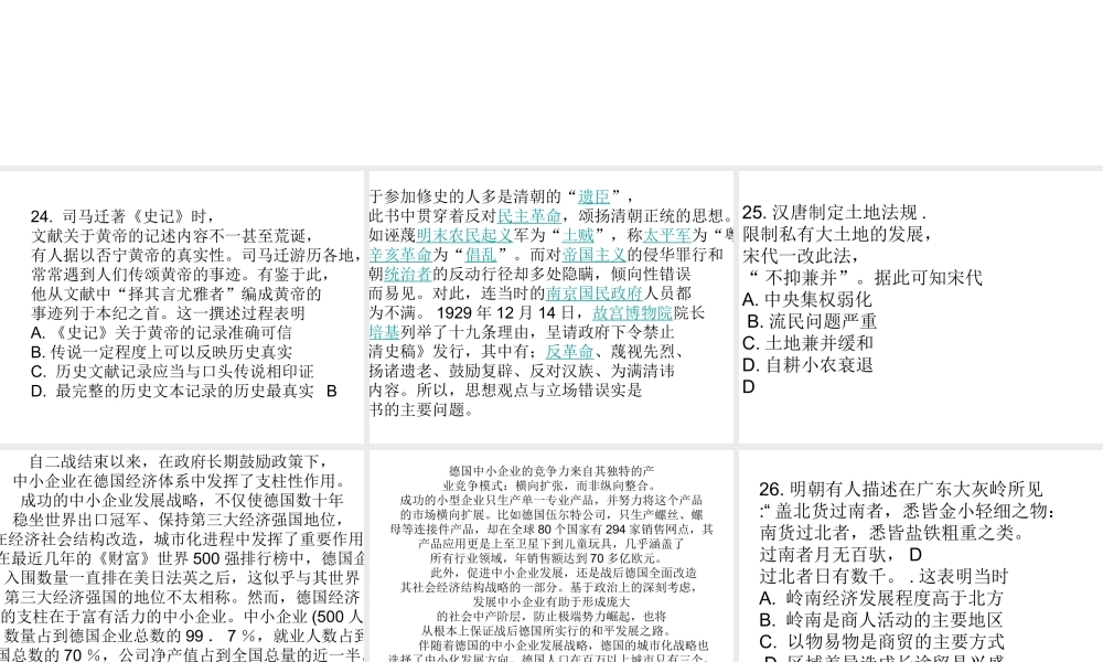 2013年高考试题分析及材料教学