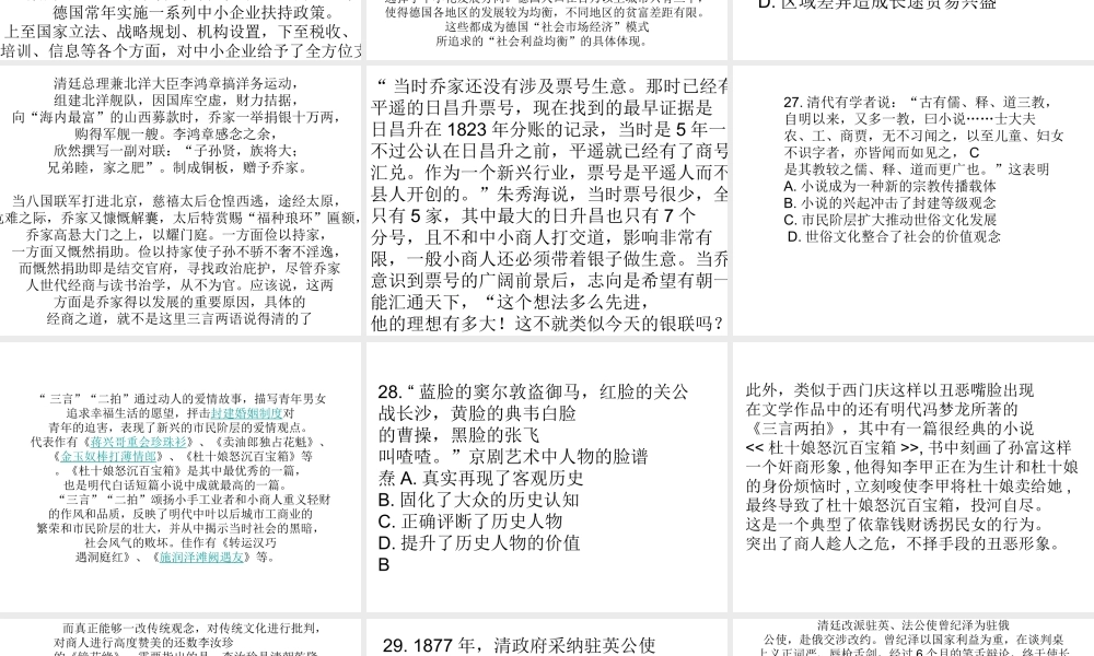 2013年高考试题分析及材料教学