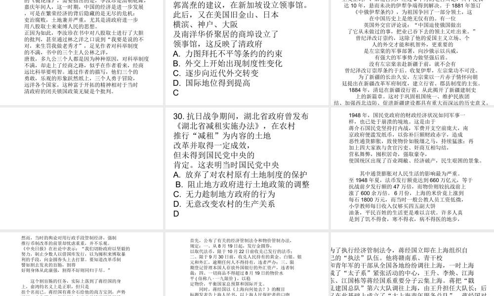 2013年高考试题分析及材料教学