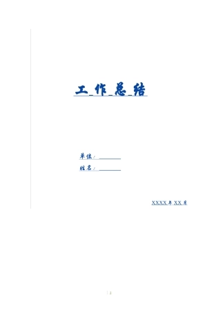 2009年普陀区少先队工作总结