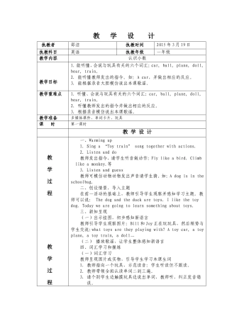邵洁大砂坪小学高效课堂教学—