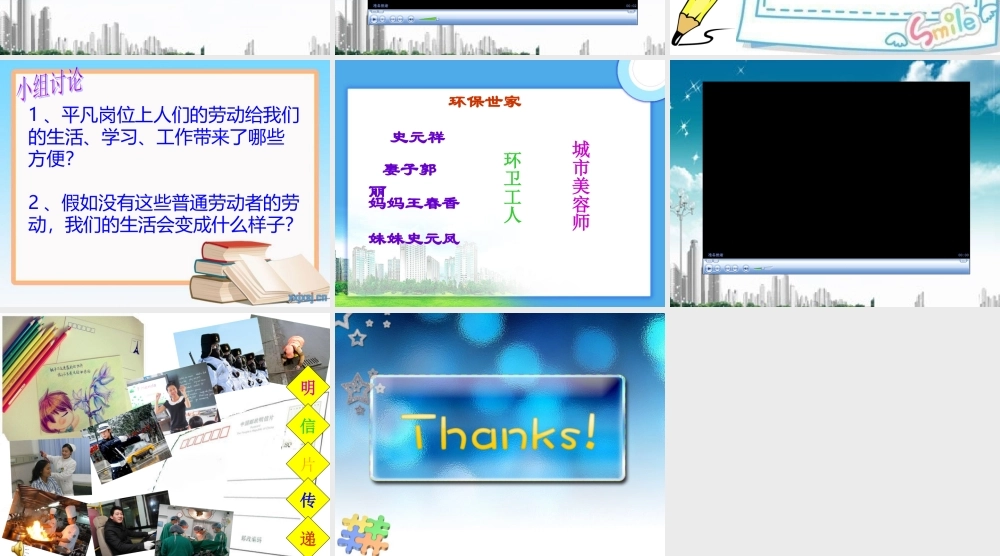 感谢您，平凡的人们