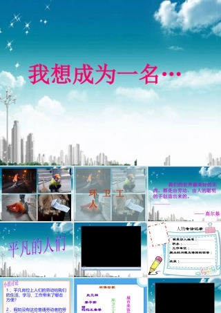 感谢您，平凡的人们