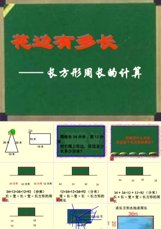 花边有多长 (2)