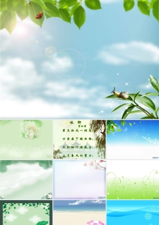 模板背景在课件中的选用1